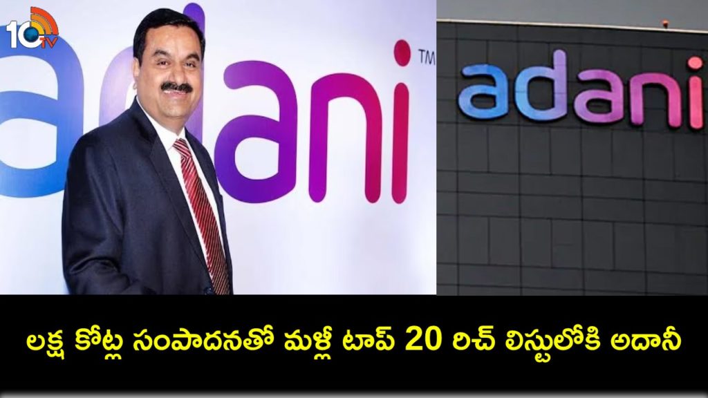Gautam Adani back in world’s top 20 richest billionaires list