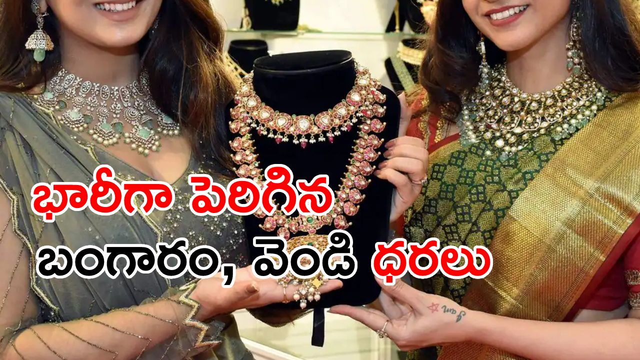 Gold Rate Today : పసిడి ప్రియులకు షాకింగ్ న్యూస్.. తెలుగు రాష్ట్రాల్లో తులం బంగారం ధర ఎంతో తెలుసా? Gold Rate Today : పసిడి ప్రియులకు షాకింగ్ న్యూస్.. తెలుగు రాష్ట్రాల్లో తులం బంగారం ధర ఎంతో తెలుసా?