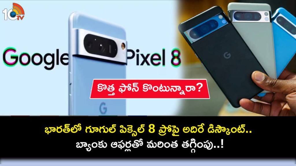 Google Pixel 8 Pro Now Available in 256GB Storage Variant