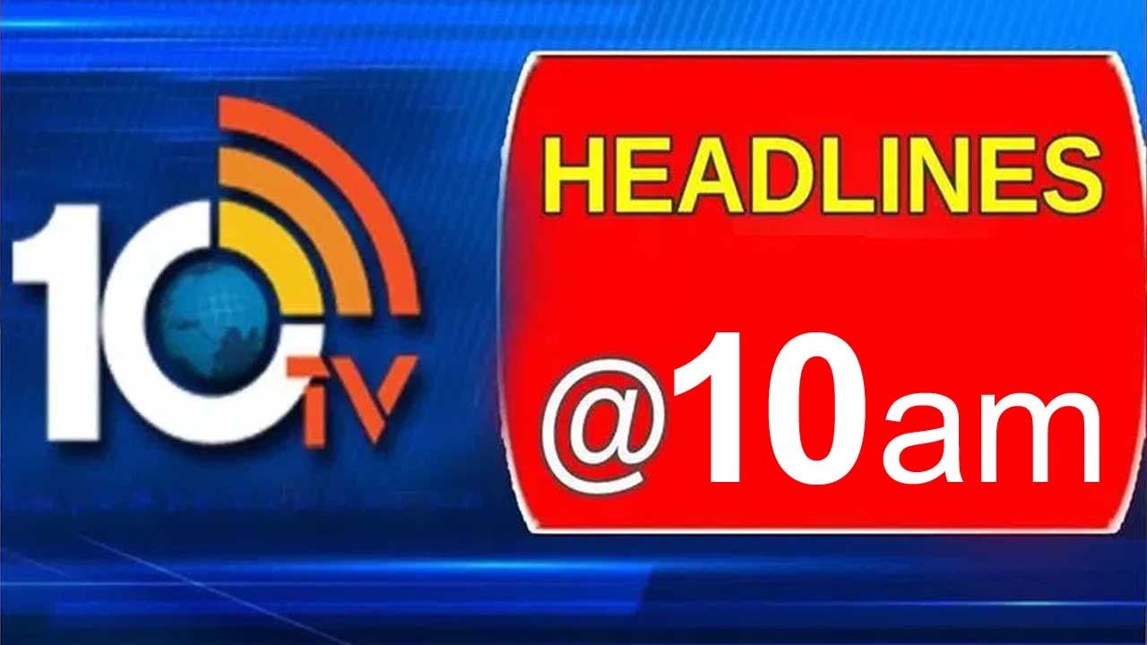 Top Headlines : కాంగ్రెస్ మ్యానిఫెస్టోపై ఉత్కంఠ, ఢిల్లీ అగ్రనేతల పర్యటనలతో హీటెక్కుతున్న తెలంగాణ Top Headlines : కాంగ్రెస్ మ్యానిఫెస్టోపై ఉత్కంఠ, ఢిల్లీ అగ్రనేతల పర్యటనలతో హీటెక్కుతున్న తెలంగాణ
