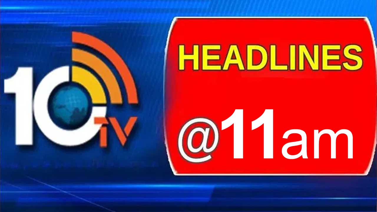 Top Headlines : మధ్యప్రదేశ్ అసెంబ్లీ ఎన్నికల్లో హింసాత్మక ఘటనలు .. ఇరు వర్గాల మధ్య రాళ్లదాడి Top Headlines : మధ్యప్రదేశ్ అసెంబ్లీ ఎన్నికల్లో హింసాత్మక ఘటనలు .. ఇరు వర్గాల మధ్య రాళ్లదాడి