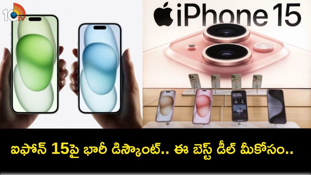 Here is how you can get Apple Phone 15 at Rs 12,000 discount