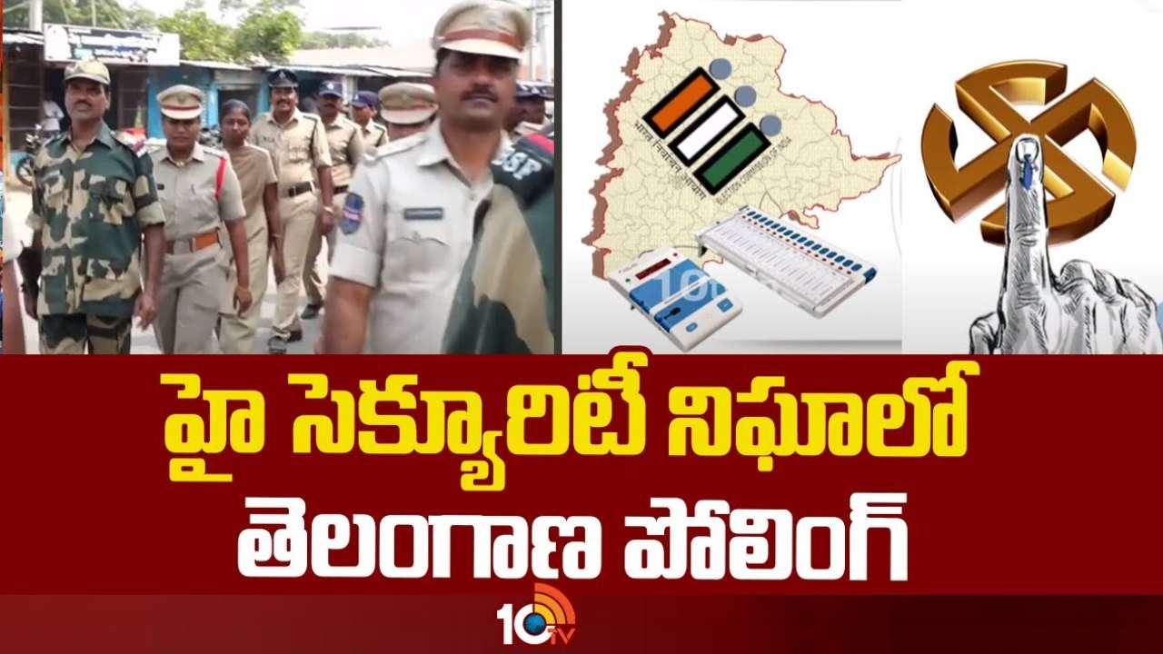 High Security : తెలంగాణ అసెంబ్లీ ఎన్నికల పోలింగ్.. లక్షమంది పోలీసు సిబ్బందితో భారీ భద్రత High Security : తెలంగాణ అసెంబ్లీ ఎన్నికల పోలింగ్.. లక్షమంది పోలీసు సిబ్బందితో భారీ భద్రత