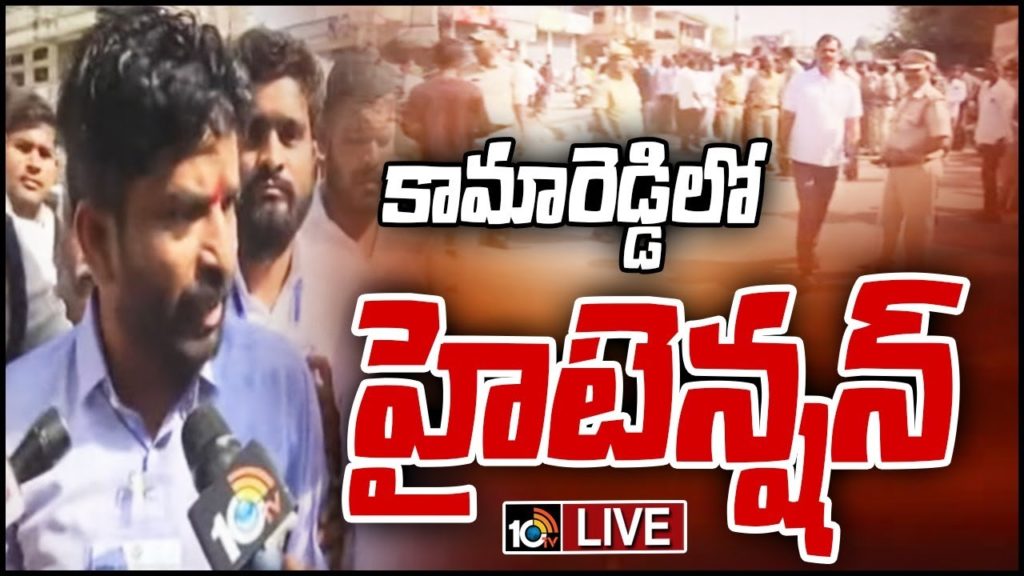 High Tension Kamareddy