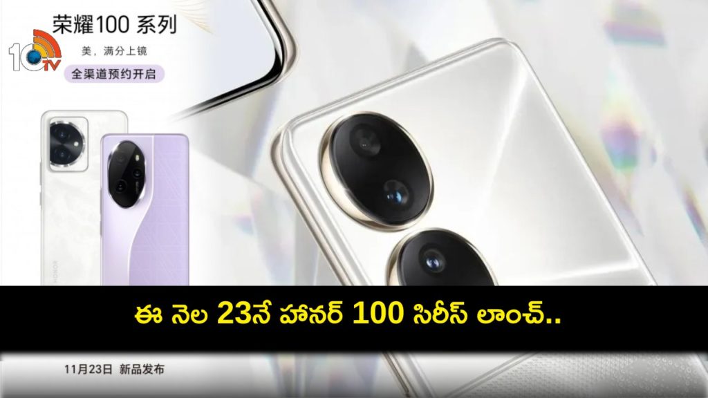 Honor 100 series confirmed to launch on November 23 in China