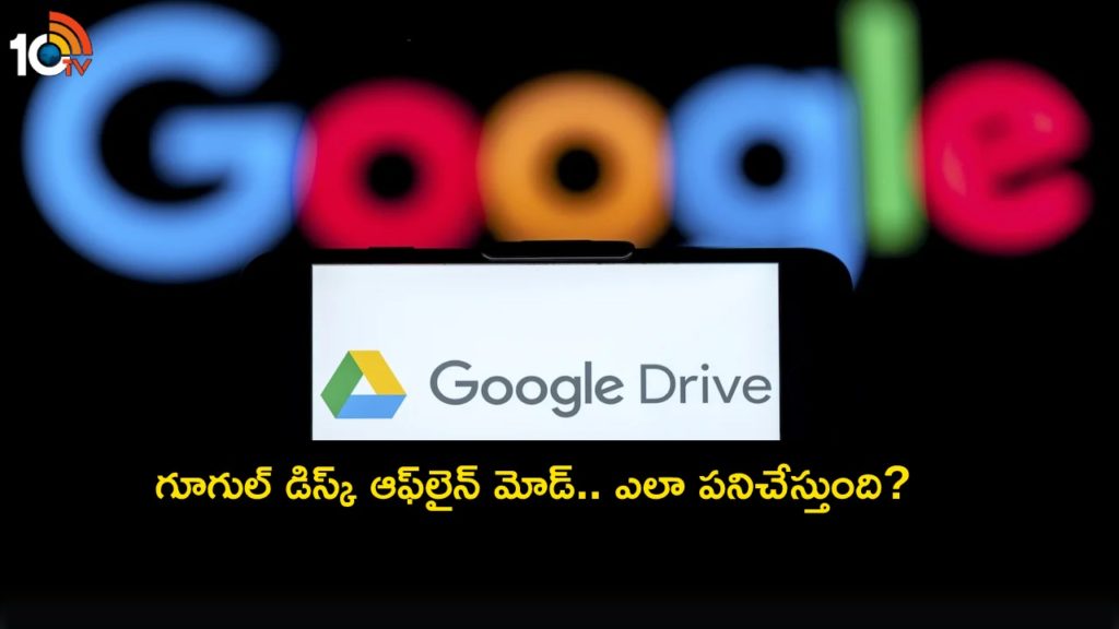 How to access Google Drive offline