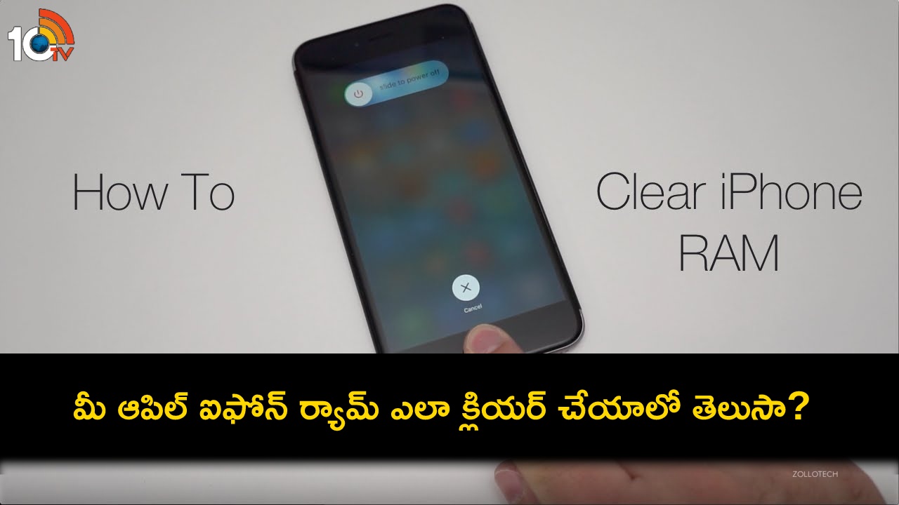 Apple iPhone RAM : మీ ఆపిల్ ఐఫోన్ స్లో అయిందా? ర్యామ్ ఎలా క్లియర్ చేయాలో తెలుసా? ఇదిగో సింపుల్ ప్రాసెస్! Apple iPhone RAM : మీ ఆపిల్ ఐఫోన్ స్లో అయిందా? ర్యామ్ ఎలా క్లియర్ చేయాలో తెలుసా? ఇదిగో సింపుల్ ప్రాసెస్!
