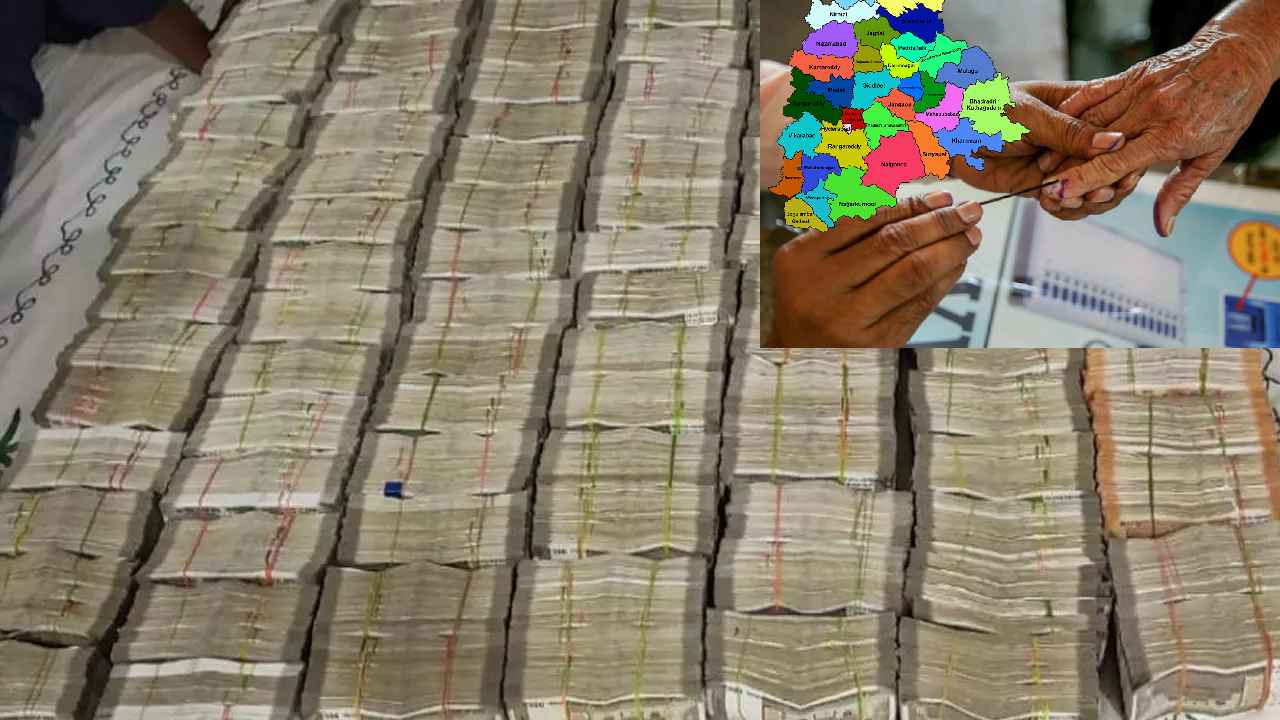 Money Seized : పోలింగ్కు కొన్ని గంటల ముందు కలకలం.. భారీగా పట్టుబడిన నగదు Money Seized : పోలింగ్కు కొన్ని గంటల ముందు కలకలం.. భారీగా పట్టుబడిన నగదు