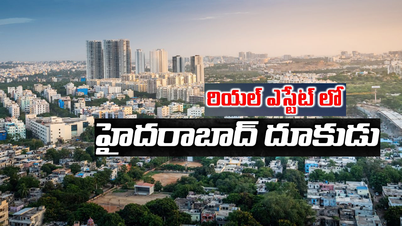 Hyderabad: హైదరాబాద్ నలువైపులా రియల్ ఎస్టేట్ జోష్.. నార్త్ లో తగ్గేదేలే అంటోన్న నిర్మాణ రంగం Hyderabad: హైదరాబాద్ నలువైపులా రియల్ ఎస్టేట్ జోష్.. నార్త్ లో తగ్గేదేలే అంటోన్న నిర్మాణ రంగం