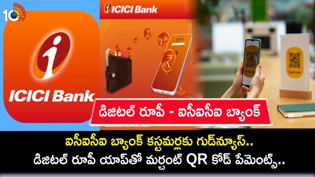 ICICI Bank customers can now pay using the digital rupee app to merchant QR code