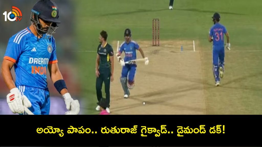 IND vs AUS _ Ruturaj Gaikwad becomes 3rd India batter to get out for a diamond duck in T20Is