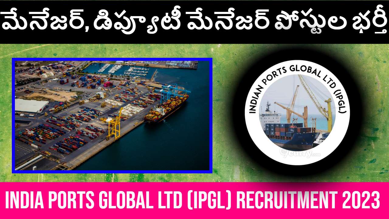 IPGL Recruitment 2023 : ఇండియా పోర్ట్స్ గ్లోబల్ లిమిటెడ్ లో మేనేజర్, డిప్యూటీ మేనేజర్ పోస్టుల భర్తీ IPGL Recruitment 2023 : ఇండియా పోర్ట్స్ గ్లోబల్ లిమిటెడ్ లో మేనేజర్, డిప్యూటీ మేనేజర్ పోస్టుల భర్తీ