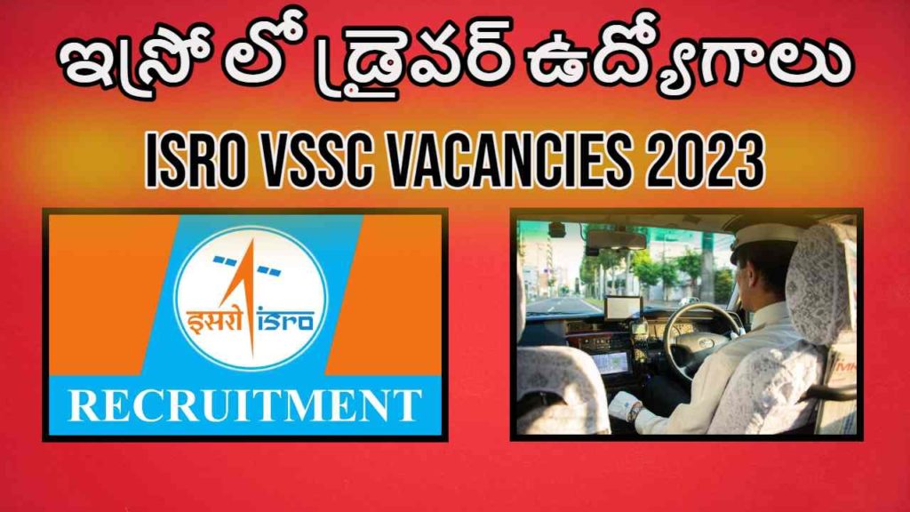 ISRO VSSC Vacancies 2023