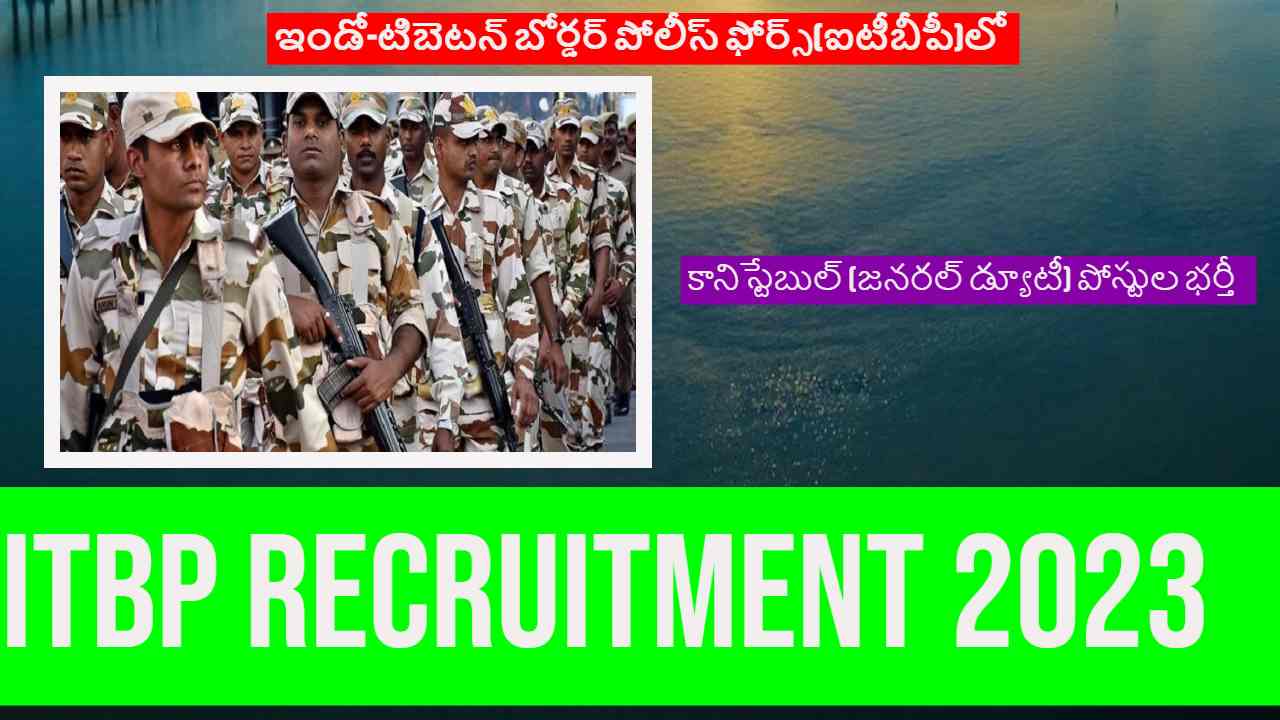ITBP Recruitment 2023 : ఐటీబీపీలో 248 కానిస్టేబుల్ పోస్టుల భర్తీ ITBP Recruitment 2023 : ఐటీబీపీలో 248 కానిస్టేబుల్ పోస్టుల భర్తీ