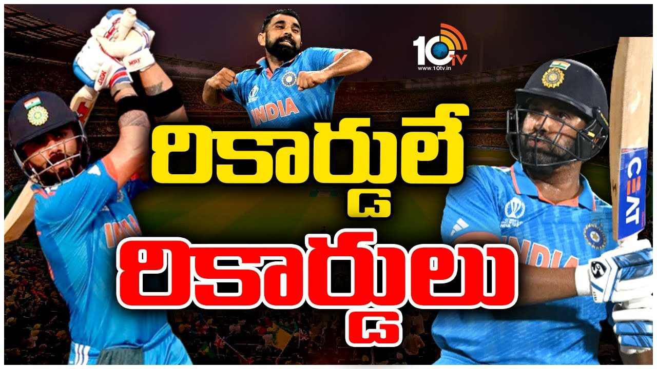 India : రికార్డులను తిరగరాస్తూ ఫైనల్‌ చేరిన టీం ఇండియా