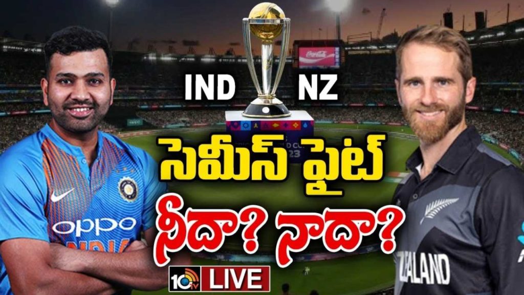 India vs New Zealand Semi-Final