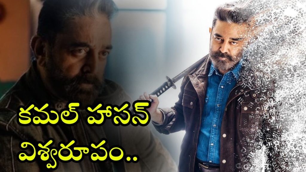Indian 2 Thug Life hero Kamal Haasan birthday special story