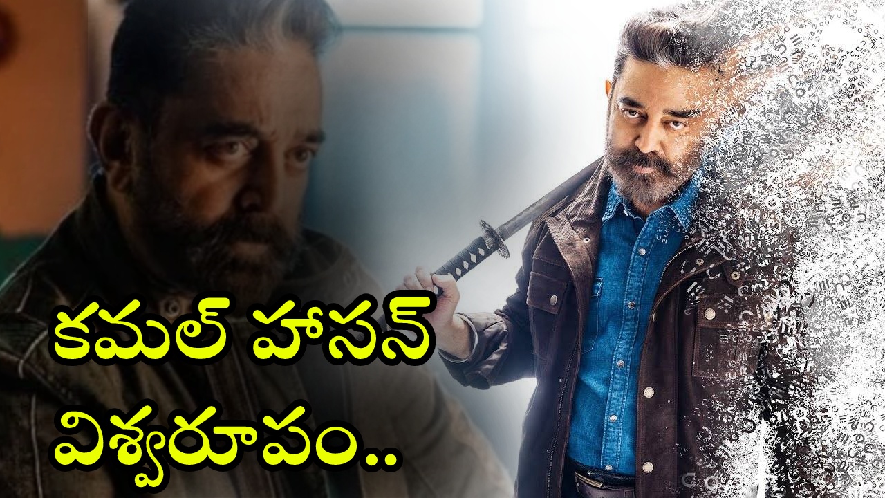 Kamal Haasan : చైల్డ్ ఆర్టిస్ట్గా మొదటి సినిమాకే రాష్ట్రపతి అవార్డు.. లోకనాయకుడు బర్త్డే స్పెషల్ స్టోరీ.. Kamal Haasan : చైల్డ్ ఆర్టిస్ట్గా మొదటి సినిమాకే రాష్ట్రపతి అవార్డు.. లోకనాయకుడు బర్త్డే స్పెషల్ స్టోరీ..