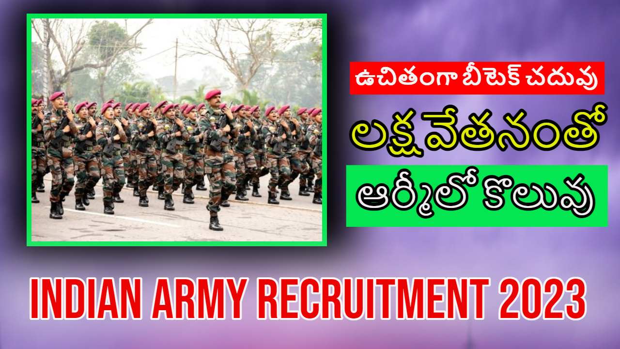 Indian Army Recruitment 2023 : ఇండియన్ ఆర్మీలో బీటెక్ చదువుతోపాటు లెఫ్టినెంట్ ఉద్యోగం…దరఖాస్తుకు సమీపిస్తున్న గడువు Indian Army Recruitment 2023 : ఇండియన్ ఆర్మీలో బీటెక్ చదువుతోపాటు లెఫ్టినెంట్ ఉద్యోగం…దరఖాస్తుకు సమీపిస్తున్న గడువు