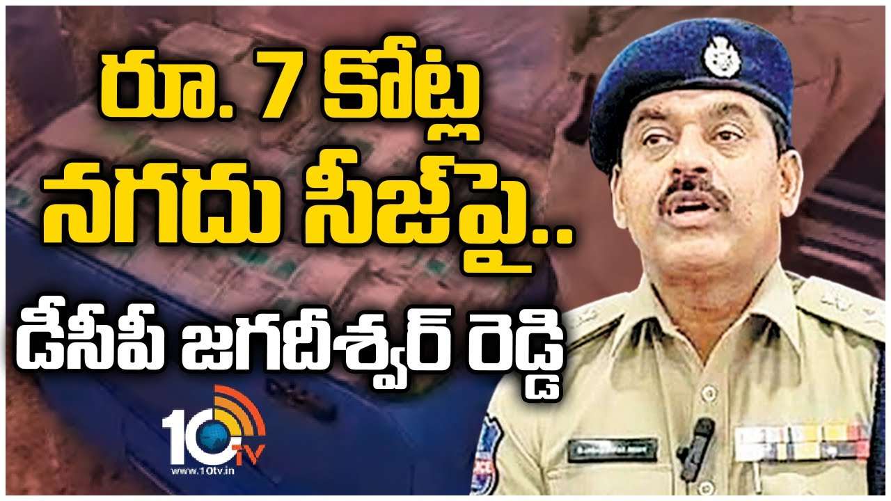 DCP Jagadeeshwar Reddy : పోలీసుల అదుపులో ఖమ్మం కాంగ్రెస్‌ నేత వియ్యంకుడు