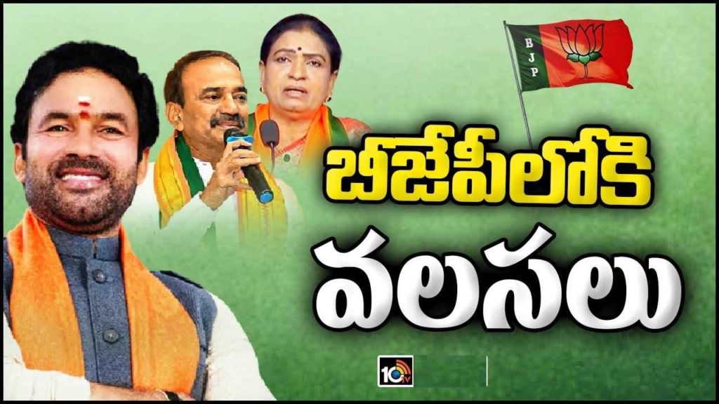 Joinings In Telangana BJP Party