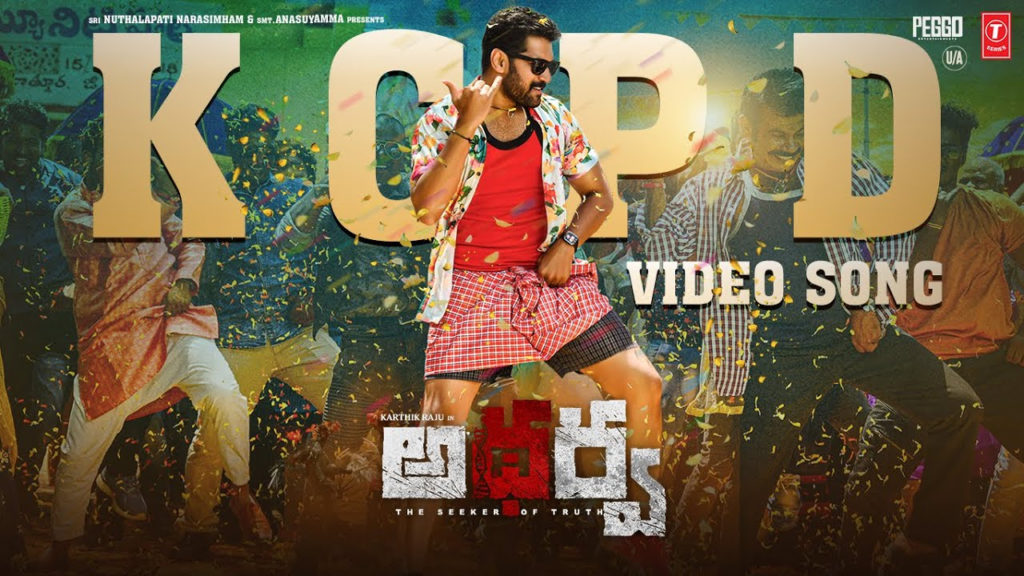 KCPD Video Song released from Atharva movie