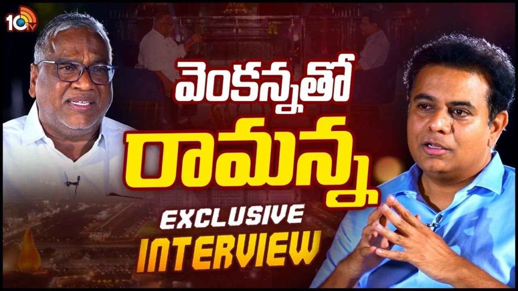 KTR Exclusive Interview With Gorati Venkanna