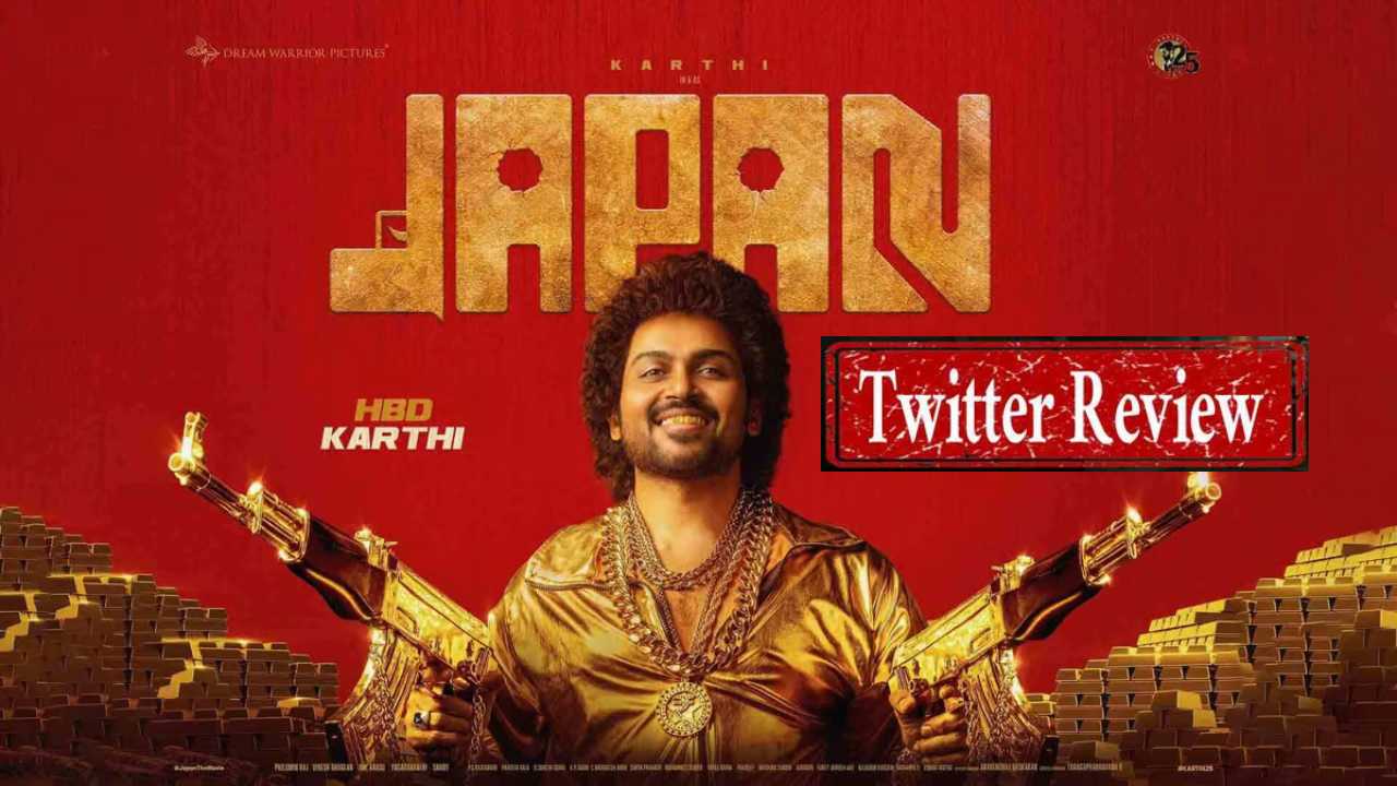 Japan Movie : కార్తీ ‘జపాన్’ మూవీ ట్విట్టర్ రివ్యూ వచ్చేసింది.. ఆడియన్స్ రెస్పాన్స్ ఏంటి..? Japan Movie : కార్తీ ‘జపాన్’ మూవీ ట్విట్టర్ రివ్యూ వచ్చేసింది.. ఆడియన్స్ రెస్పాన్స్ ఏంటి..?