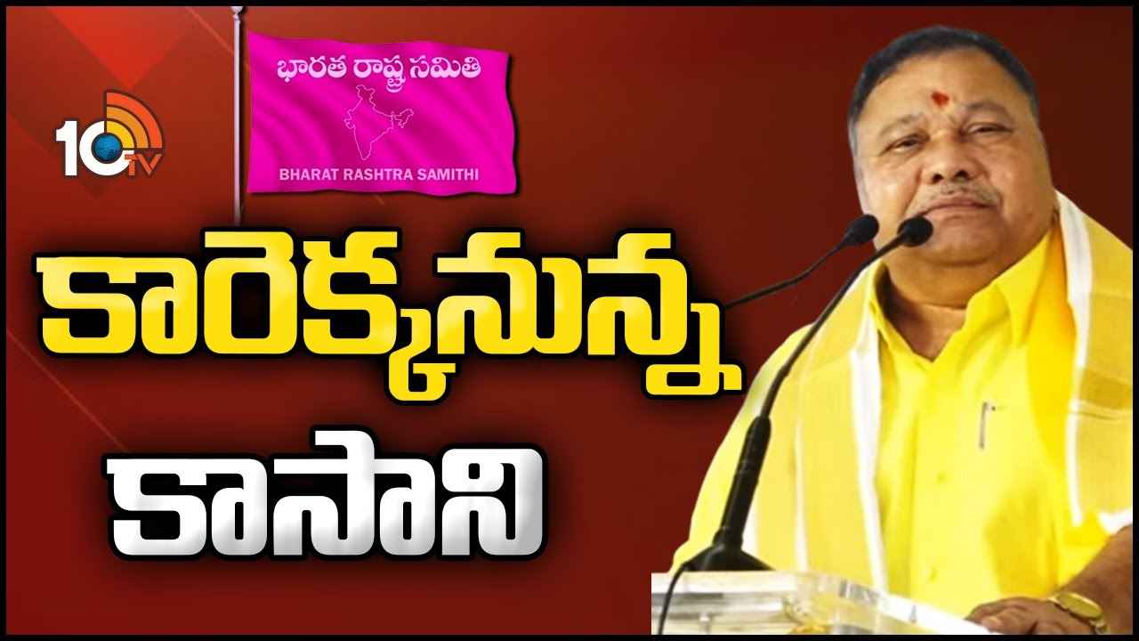 Kasani Gnaneshwar : బీఆర్ఎస్లో చేరనున్న టీడీపీ మాజీ అధ్యక్షుడు కాసాని జ్ఞానేశ్వర్.. గోశామహల్ నుంచి పోటీ? Kasani Gnaneshwar : బీఆర్ఎస్లో చేరనున్న టీడీపీ మాజీ అధ్యక్షుడు కాసాని జ్ఞానేశ్వర్.. గోశామహల్ నుంచి పోటీ?