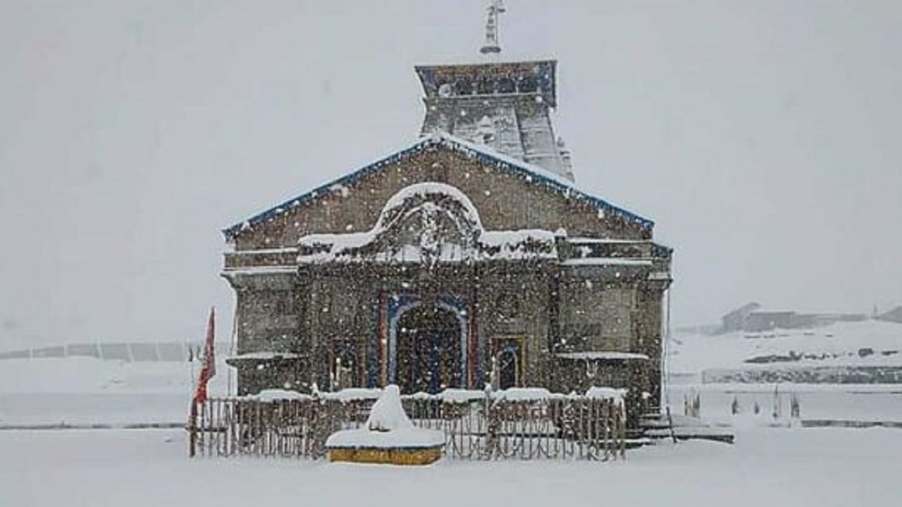 Kedarnath Temple : శీతాకాలం దృష్ట్యా కేదార్ నాథ్ ఆలయం మూసివేత Kedarnath Temple : శీతాకాలం దృష్ట్యా కేదార్ నాథ్ ఆలయం మూసివేత
