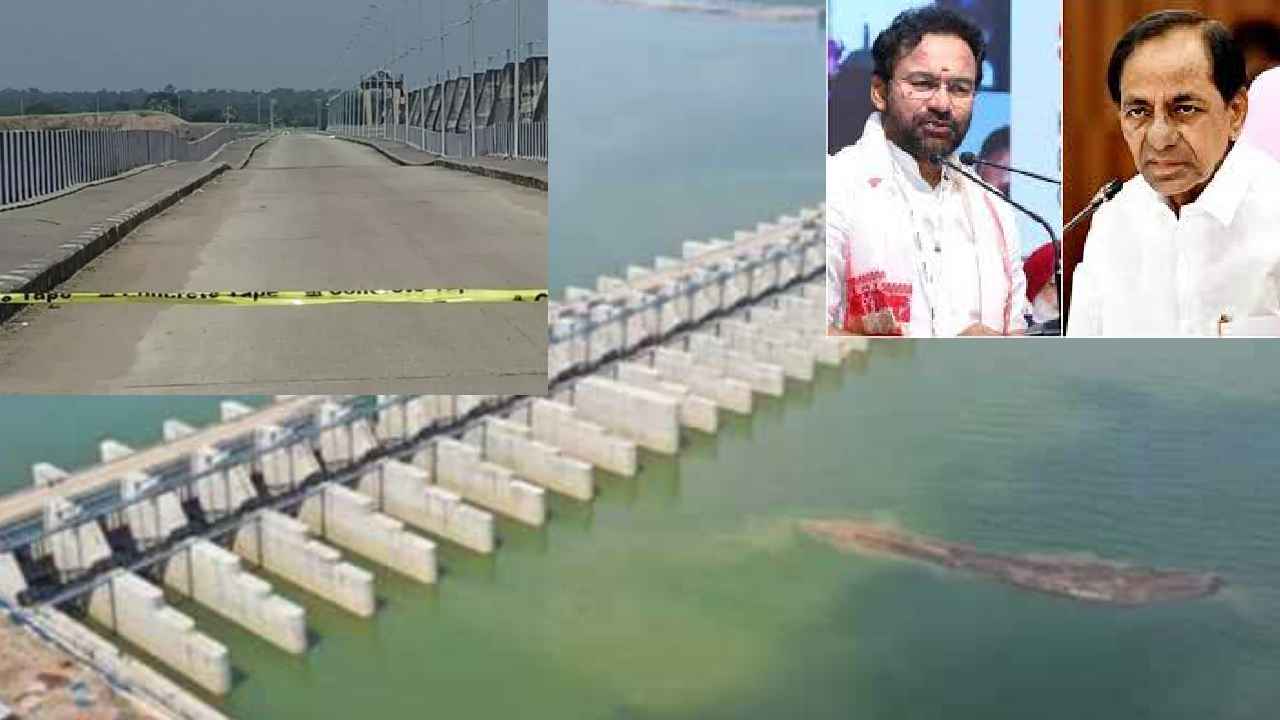 Kishan Reddy : దోచుకోవడం కోసమే కాళేశ్వరం ప్రాజెక్ట్ నిర్మాణం, సీఎం కేసీఆర్ రాజీనామా చేయాలి- కిషన్ రెడ్డి డిమాండ్ Kishan Reddy : దోచుకోవడం కోసమే కాళేశ్వరం ప్రాజెక్ట్ నిర్మాణం, సీఎం కేసీఆర్ రాజీనామా చేయాలి- కిషన్ రెడ్డి డిమాండ్