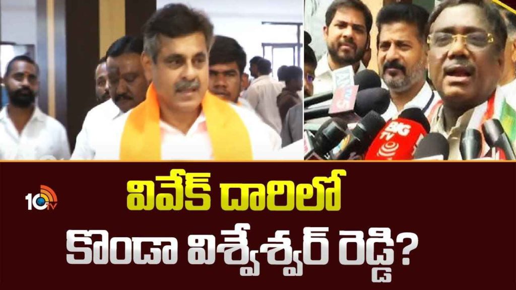 Konda Vishweshwar Reddy BJP