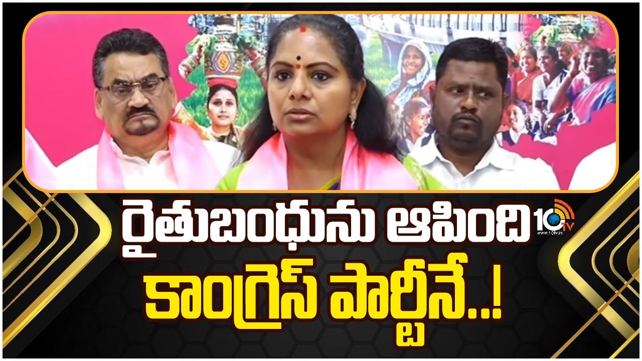 MLC Kavitha : రైతన్నల నోటి కాడి బువ్వను లాక్కున్నారు, ఇదంతా కాంగ్రెస్ కుట్ర : ఎమ్మెల్సీ కవిత ఆగ్రహం MLC Kavitha : రైతన్నల నోటి కాడి బువ్వను లాక్కున్నారు, ఇదంతా కాంగ్రెస్ కుట్ర : ఎమ్మెల్సీ కవిత ఆగ్రహం