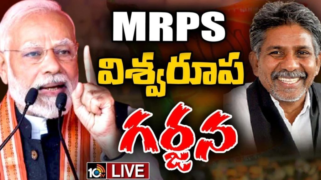 MRPS Sabha Electric Shock