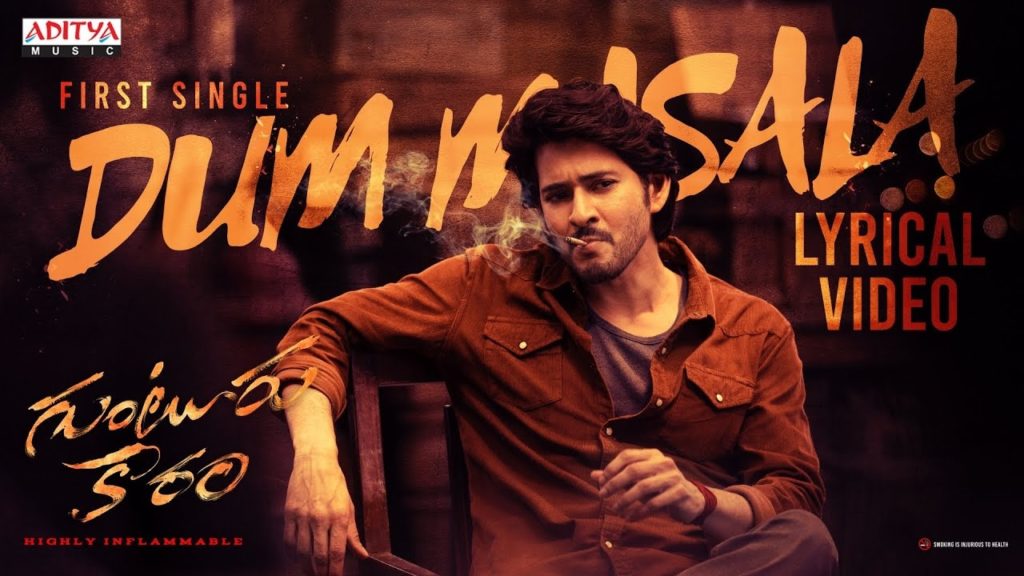 Mahesh Babu Guntur Kaaram Movie Dum Masala Song Released