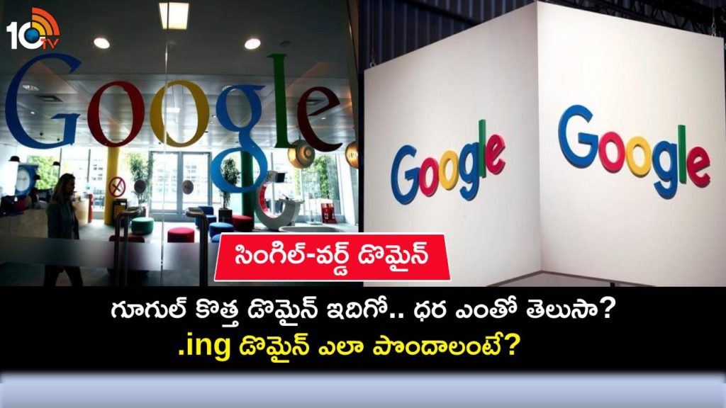 Mak.ing a new website on Google could cost you Rs 1 crore