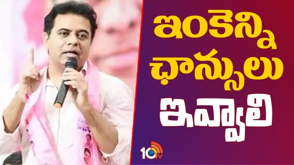 Minister KTR About Congress