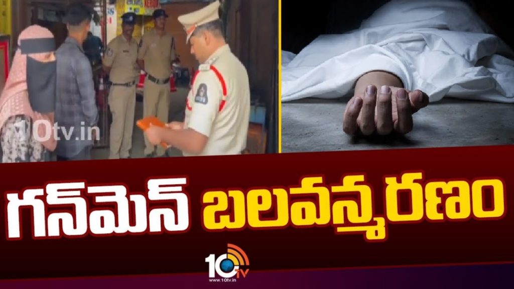 Minister Sabitha Gunman Kill