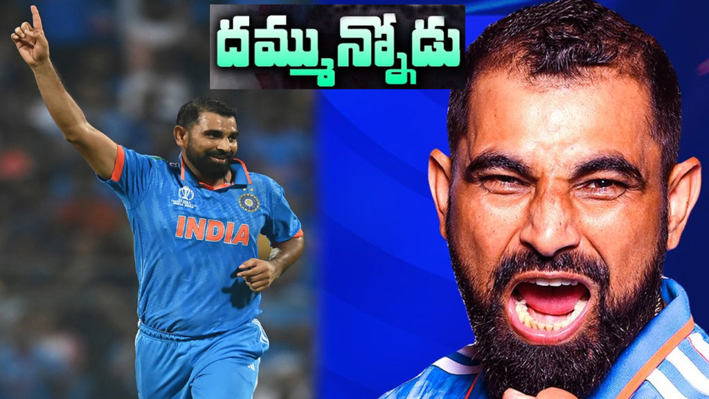 Mohammed Shami reveals secret behind ODI world cup storm