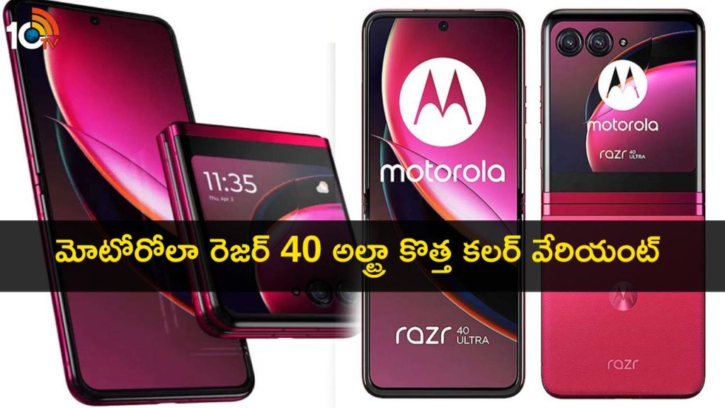 Motorola Razr 40 Ultra New Glacier Blue Colour Variant Launched