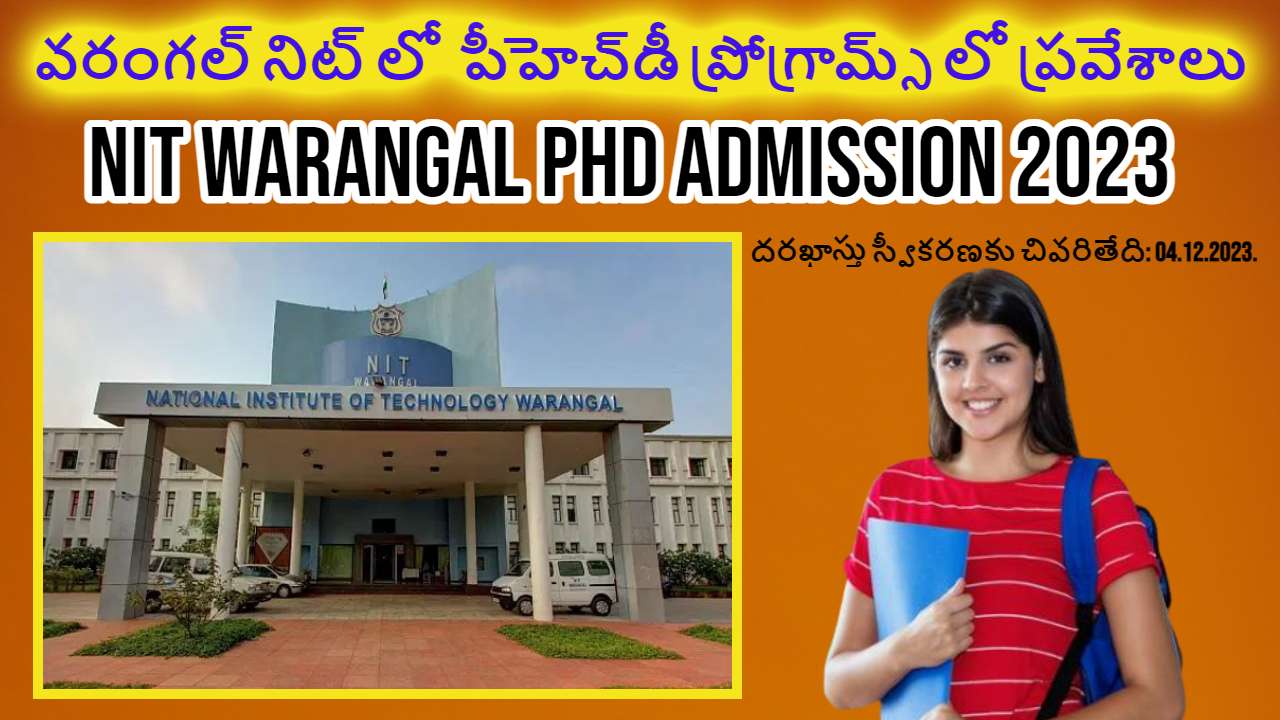 NIT Warangal PhD Admission 2023 : వరంగల్ నిట్ లో పీహెచ్డీ ప్రోగ్రామ్స్ లో ప్రవేశాలకు దరఖాస్తు ! NIT Warangal PhD Admission 2023 : వరంగల్ నిట్ లో పీహెచ్డీ ప్రోగ్రామ్స్ లో ప్రవేశాలకు దరఖాస్తు !