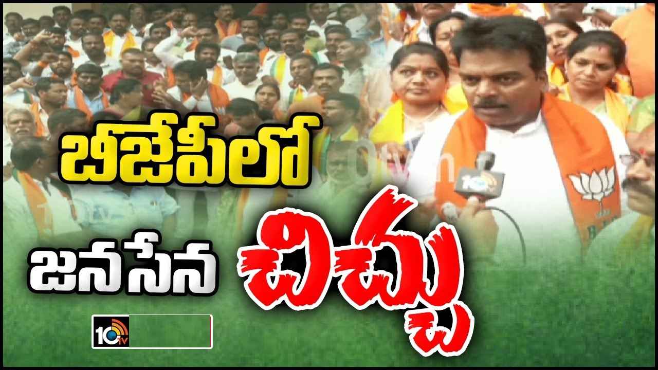 Nagarkurnool Ticket : ప్రాణాలకు తెగించి పోరాటాలు చేస్తున్నాం, ఆ టికెట్ జనసేనకు ఇస్తే ఊరుకునేది లేదు- బీజేపీ నేత వార్నింగ్ Nagarkurnool Ticket : ప్రాణాలకు తెగించి పోరాటాలు చేస్తున్నాం, ఆ టికెట్ జనసేనకు ఇస్తే ఊరుకునేది లేదు- బీజేపీ నేత వార్నింగ్