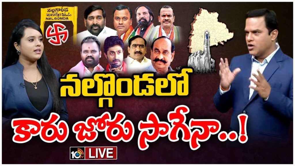 Nalgonda Political Scenario