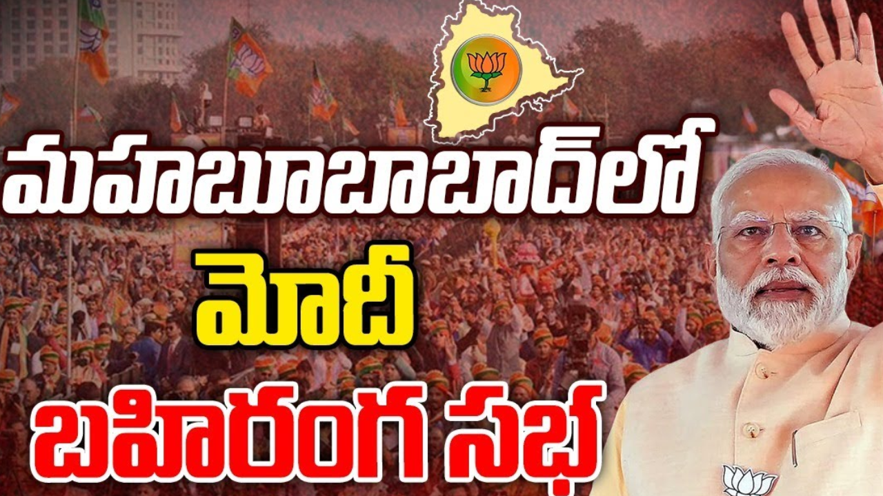 PM Modi : కాంగ్రెస్, బీఆర్ఎస్ తెలంగాణను నాశనం చేశాయి : ప్రధాని మోదీ PM Modi : కాంగ్రెస్, బీఆర్ఎస్ తెలంగాణను నాశనం చేశాయి : ప్రధాని మోదీ