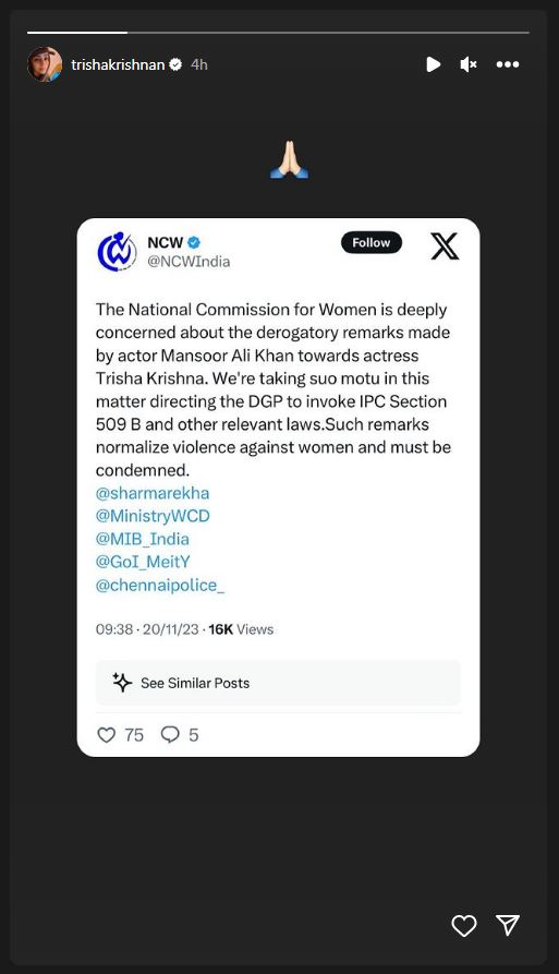 National Commission for Women reaction on Trisha Mansoor Ali Khan conflict