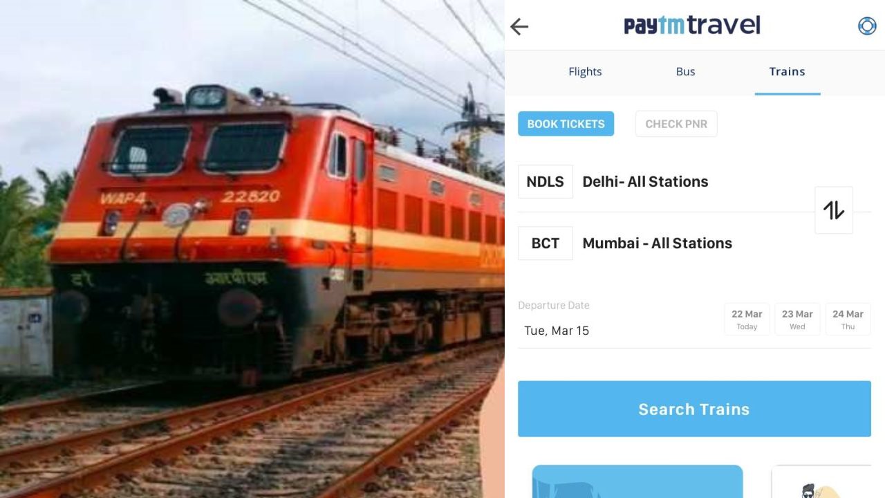 Paytm Booking Trains : ట్రైన్ టిక్కెట్ బుకింగ్కు పేటీఎంలో కొత్త ఫీచర్.. ఎలా సీటు బుక్ చేసుకోవాలంటే? ఇదిగో సింపుల్ ప్రాసెస్! New Paytm feature will ensure confirmed seat bookings on trains