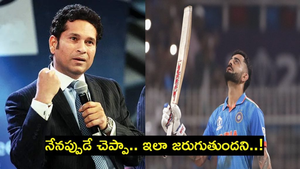 Sachin Tendulkar prediction about Virat Kohli