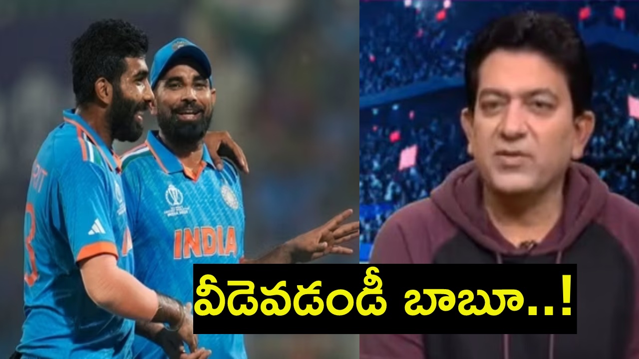 ODI World Cup 2023 : పాకిస్థాన్ మాజీ క్రికెటర్ సంచలన ఆరోపణ.. అందువల్లే భారత బౌలర్లకు వికెట్లు.. ODI World Cup 2023 : పాకిస్థాన్ మాజీ క్రికెటర్ సంచలన ఆరోపణ.. అందువల్లే భారత బౌలర్లకు వికెట్లు..