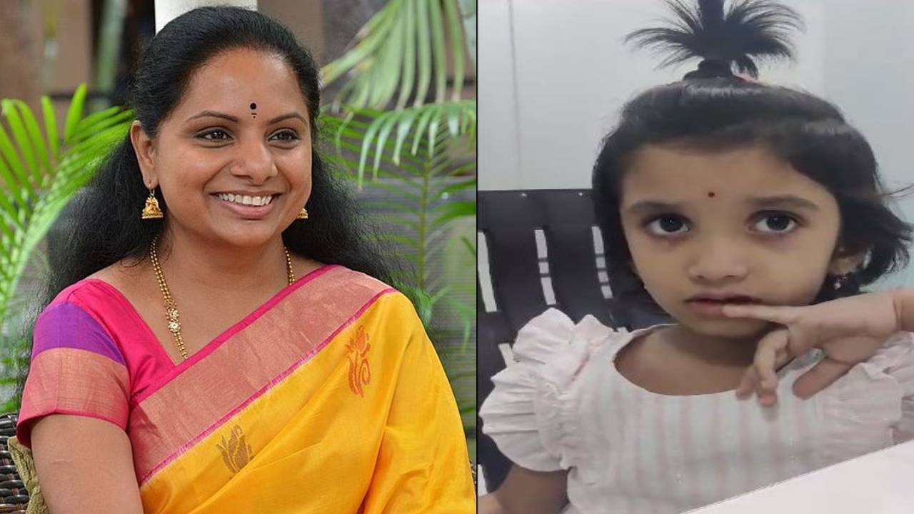 MLC Kavitha : కేసీఆర్ తాతకు ఓటేస్తానంటూ మారాం చేసిన చిన్నారి.. క్యూట్ వీడియో షేర్ చేసిన ఎమ్మెల్సీ కవిత MLC Kavitha : కేసీఆర్ తాతకు ఓటేస్తానంటూ మారాం చేసిన చిన్నారి.. క్యూట్ వీడియో షేర్ చేసిన ఎమ్మెల్సీ కవిత