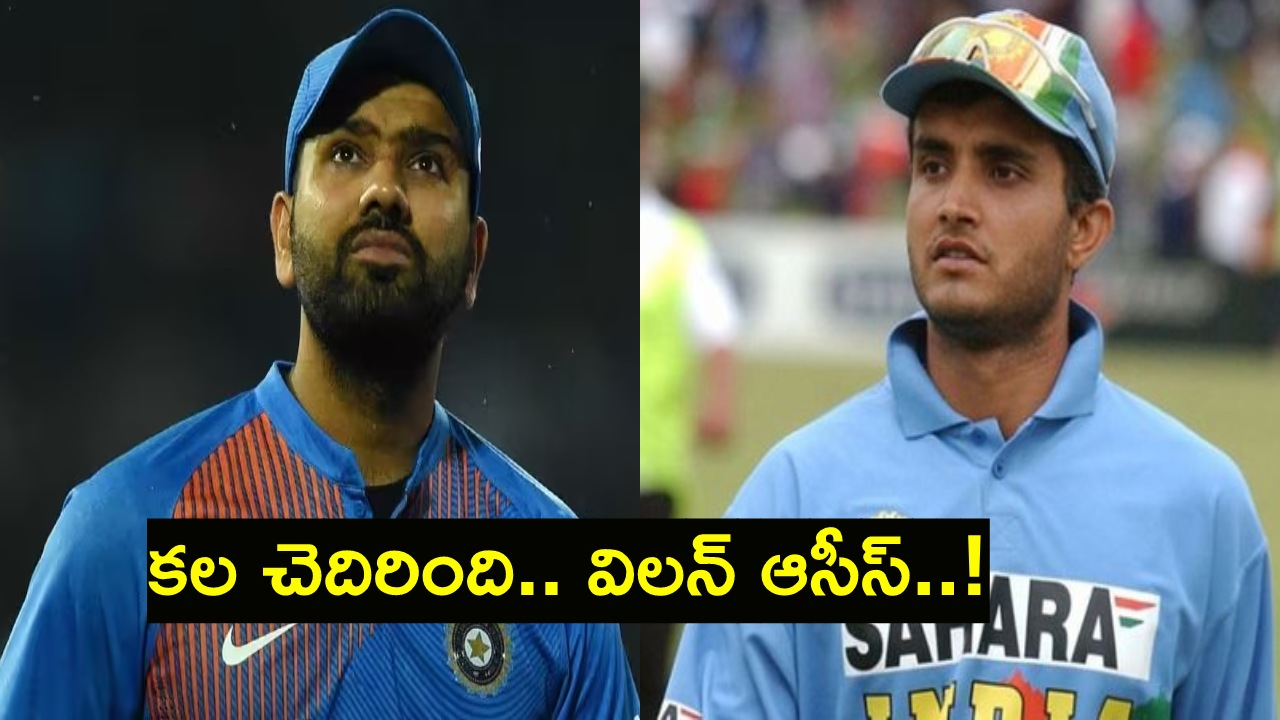 Team India : అప్పుడు, ఇప్పుడు విలన్ ఆస్ట్రేలియానే.. భారత్కే ఎందుకిలా జరుగుతోంది..? Team India : అప్పుడు, ఇప్పుడు విలన్ ఆస్ట్రేలియానే.. భారత్కే ఎందుకిలా జరుగుతోంది..?